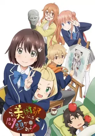 Kono Bijutsu-bu ni wa Mondai ga Aru!