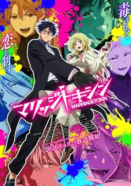 Marriage Toxin Anime Premieres Globally on Crunchyroll!