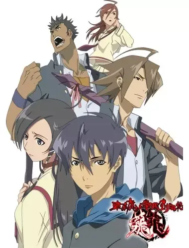 Tokyo Majin Gakuen Kenpuuchou: Tou