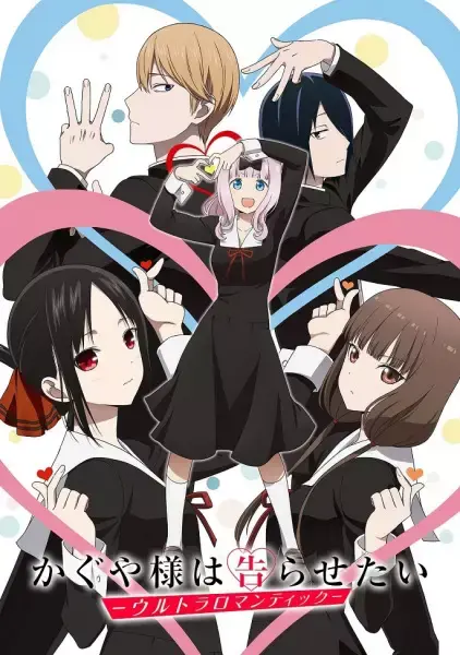 Kaguya-sama wa Kokurasetai: Ultra Romantic Ending Explained: The First Kiss and The Hype That Delivered!
