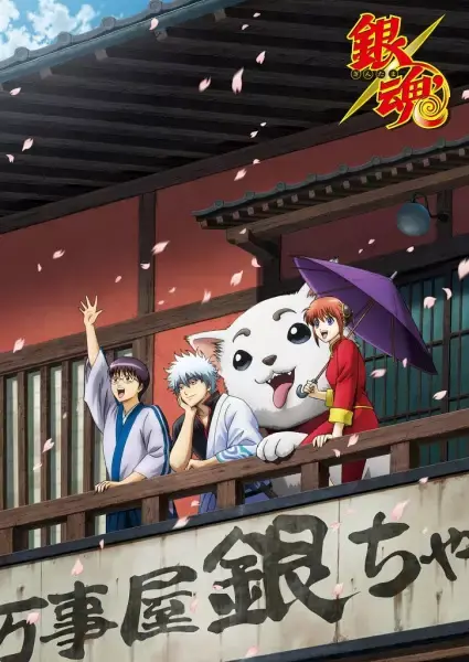 'Gintama': Enchousen - The Glorious, Painful Memory of a Fake