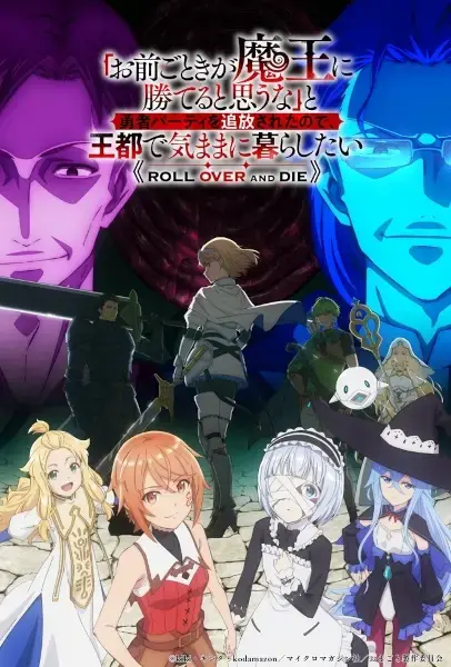 Roll Over and Die Anime Adds Tetsu Inada for Final Episode!