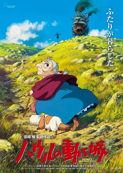 Howl's Moving Castle: More Than Just a Whimsical Wanderer