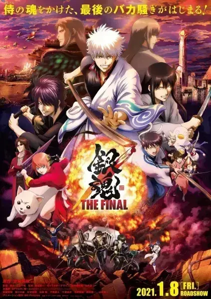 Gintama: The Final - The ULTIMATE Ending Explained! Yorozuya's Last Stand!