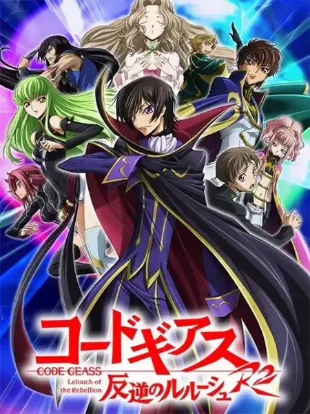 Code Geass R2: The Geass That Shook The World! A HYPE RETROSPECTIVE!